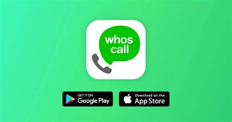 號碼查詢|關於 Whoscall 